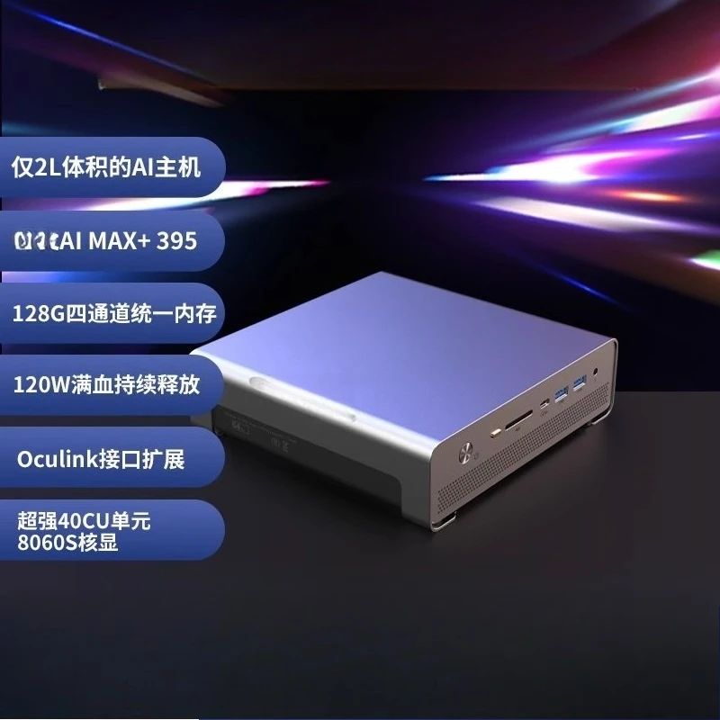 Mini console AMD AI MAX + 395  - Console Gaming Hand のレビューと価格