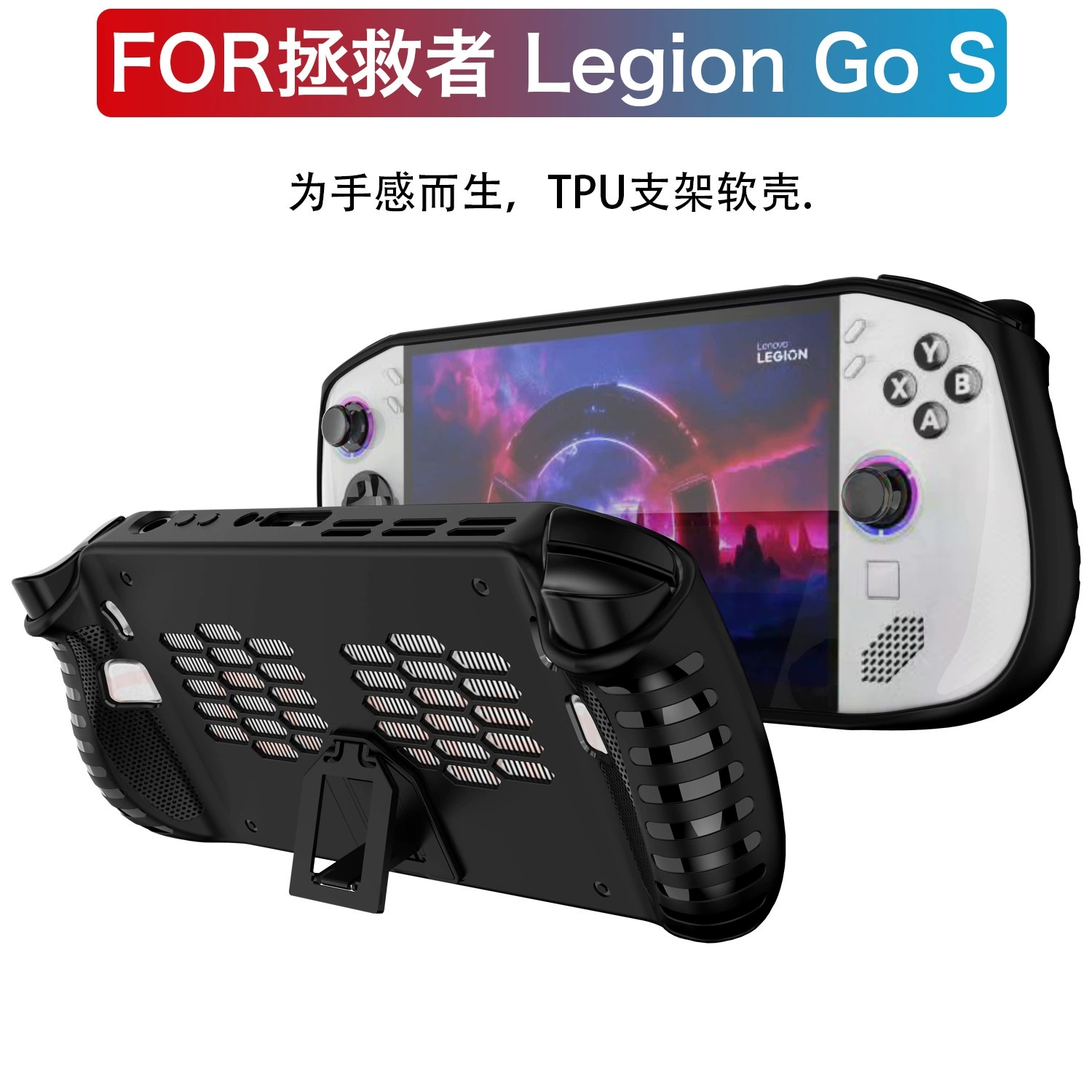 TPU Case for Lenovo Legion Go  - Gaming Console Lenovo Legion Go のレビューと価格